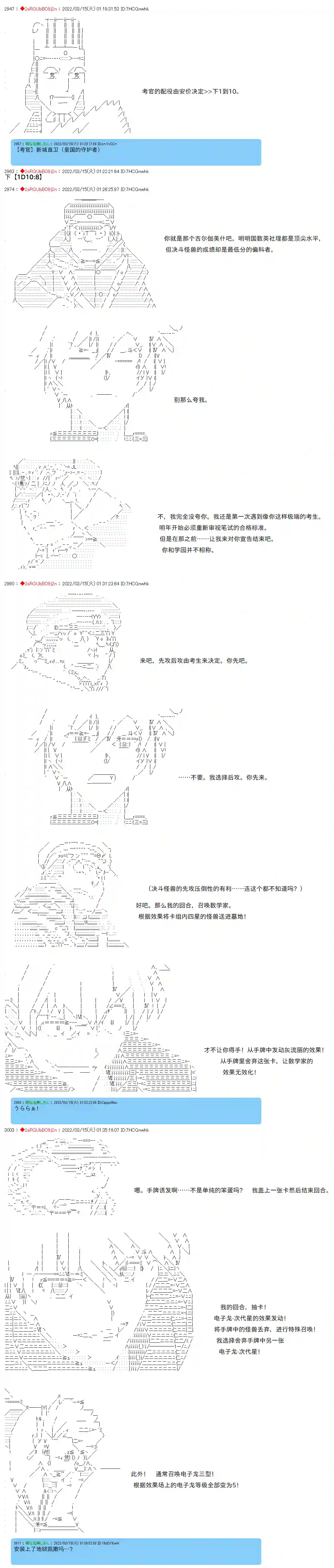 凡骨王吉尔伽美什第0话