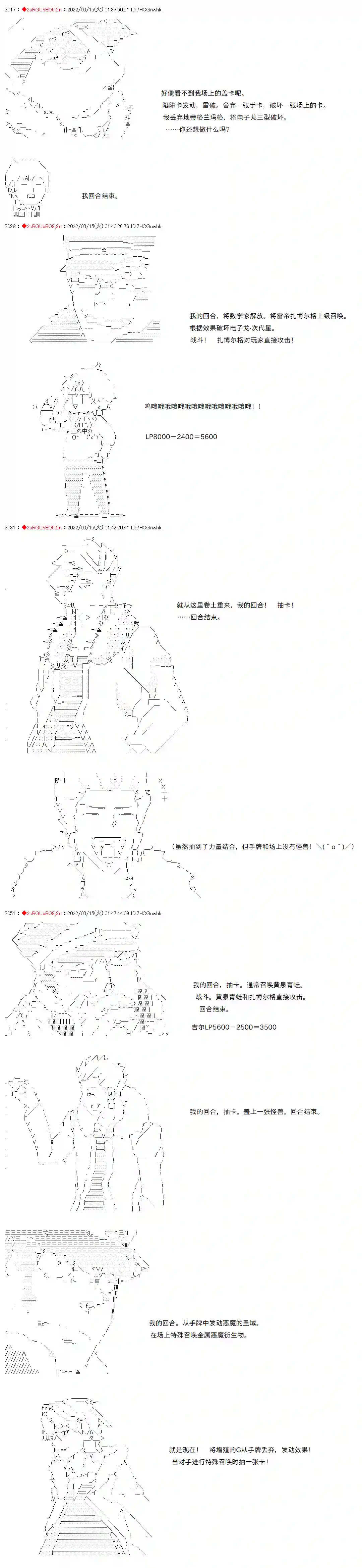 凡骨王吉尔伽美什第0话