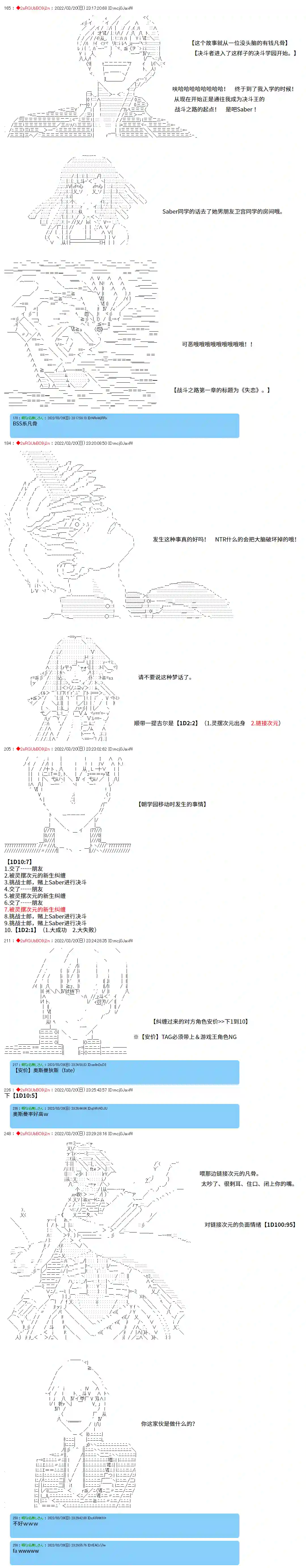 凡骨王吉尔伽美什第01话