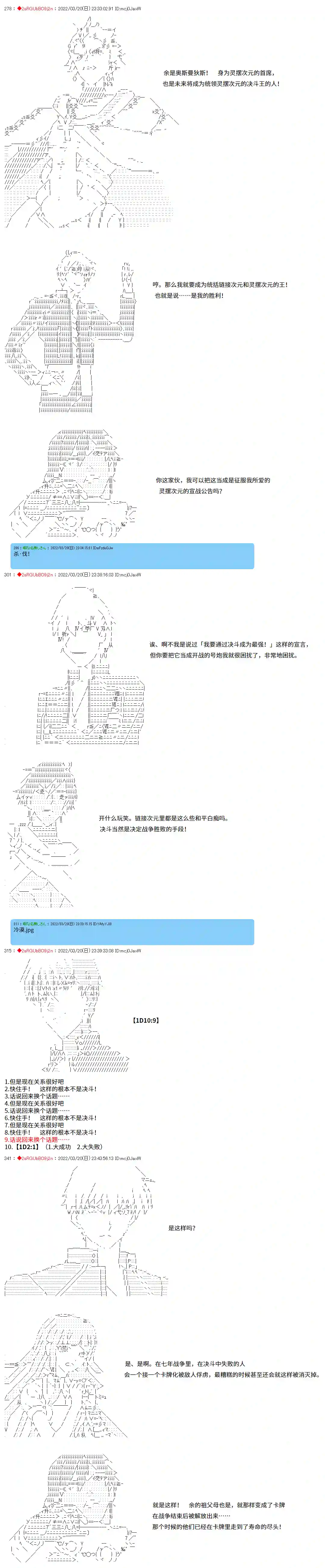 凡骨王吉尔伽美什第01话