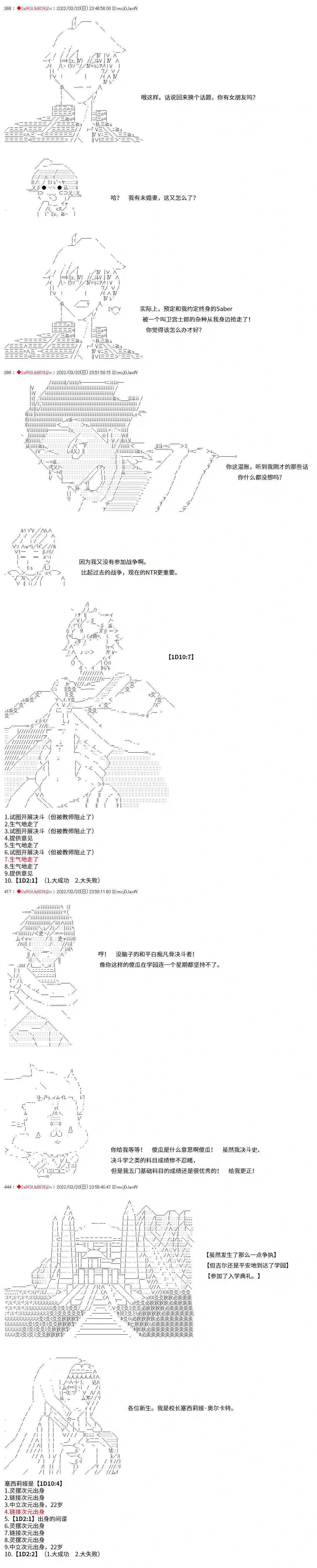 凡骨王吉尔伽美什第01话