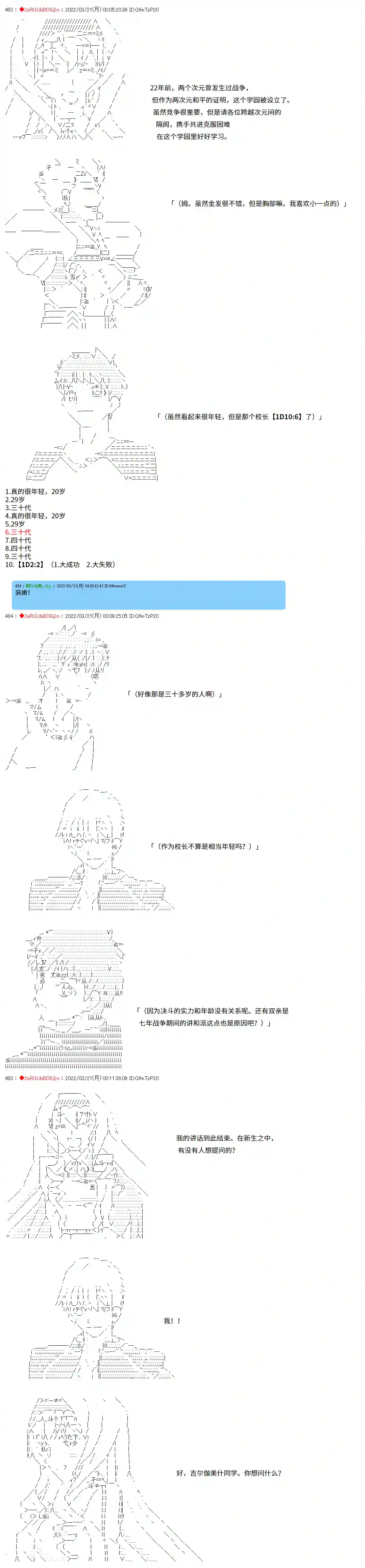 凡骨王吉尔伽美什第01话