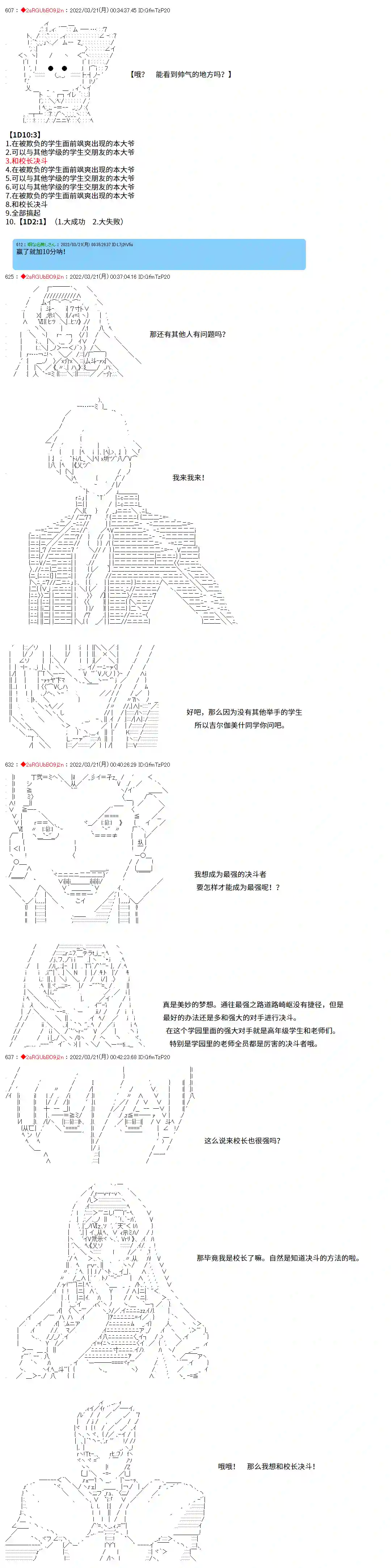 凡骨王吉尔伽美什第01话