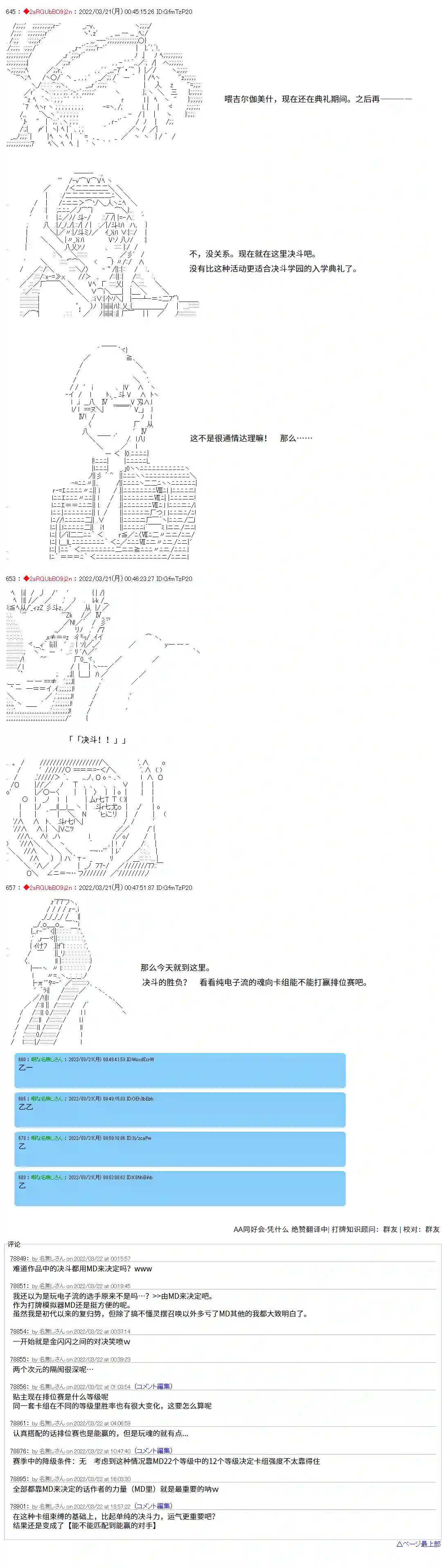 凡骨王吉尔伽美什第01话