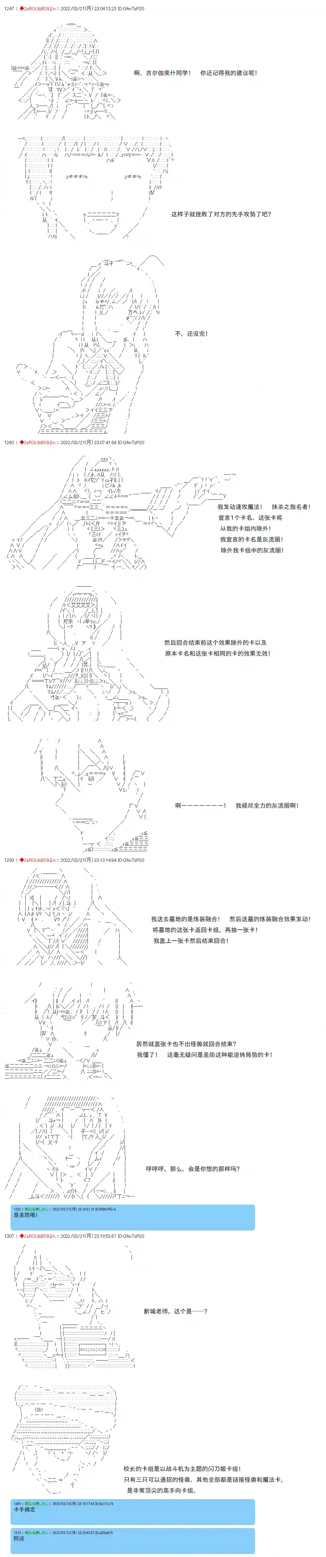 凡骨王吉尔伽美什第02话