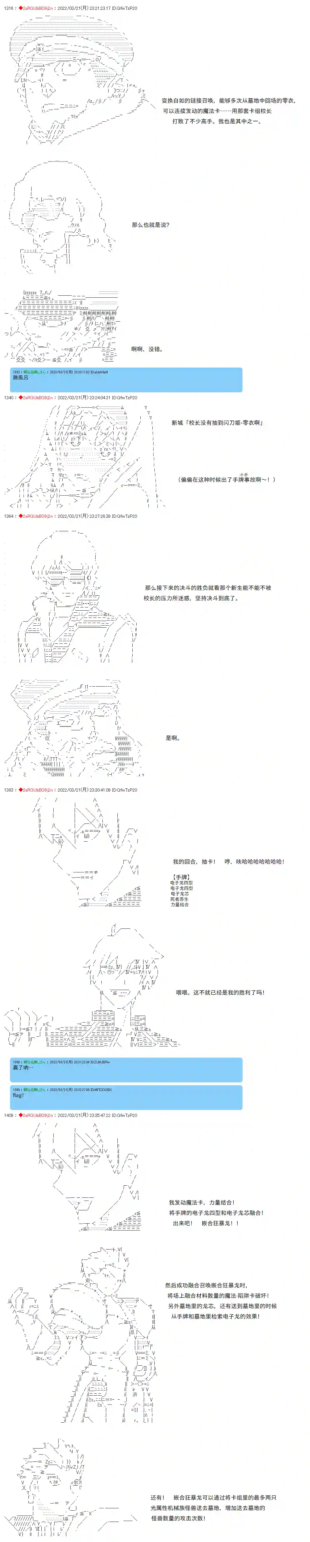 凡骨王吉尔伽美什第02话