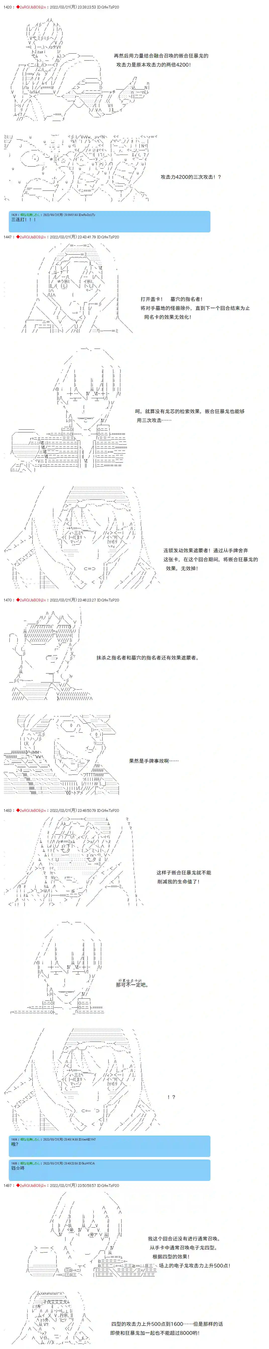 凡骨王吉尔伽美什第02话