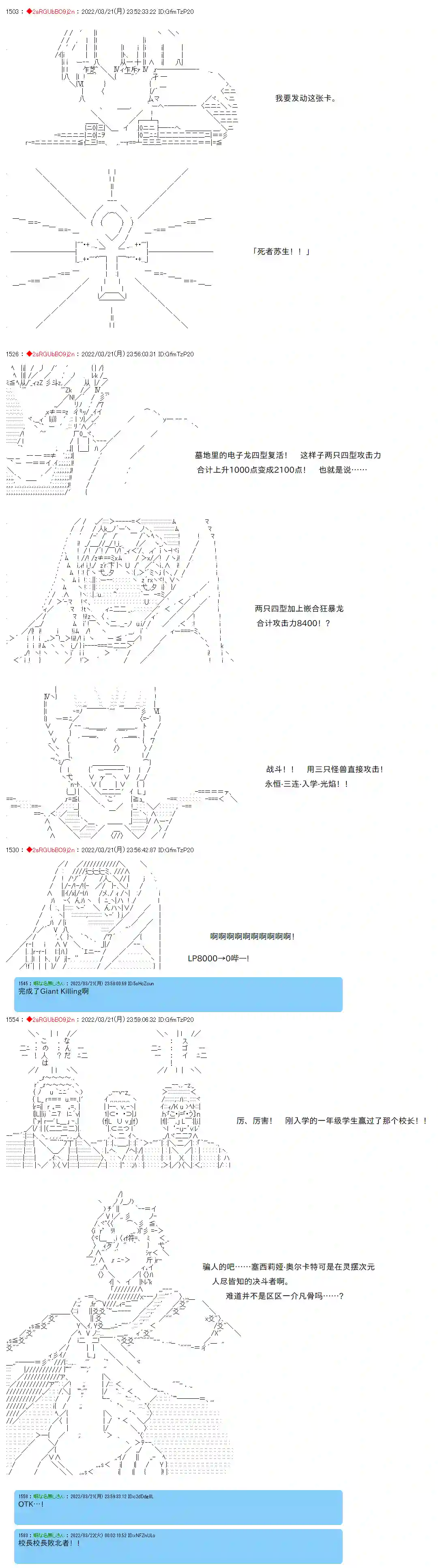 凡骨王吉尔伽美什第02话