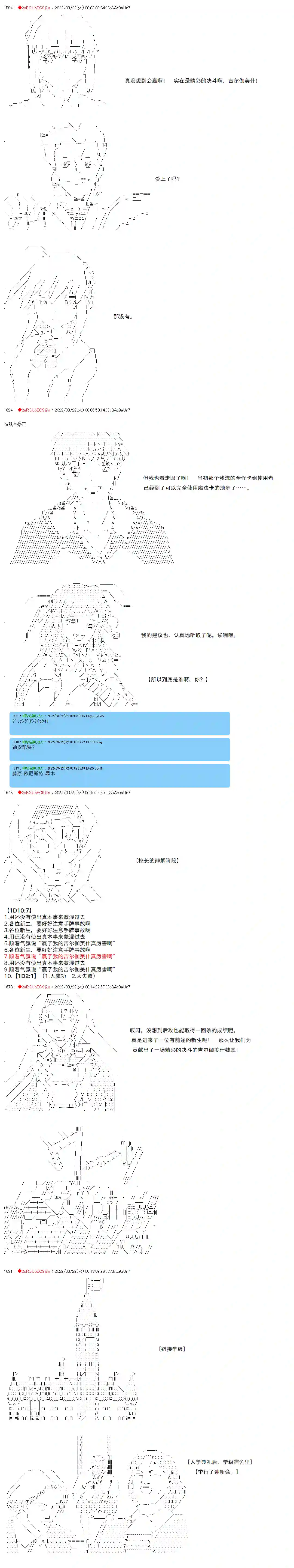 凡骨王吉尔伽美什第02话