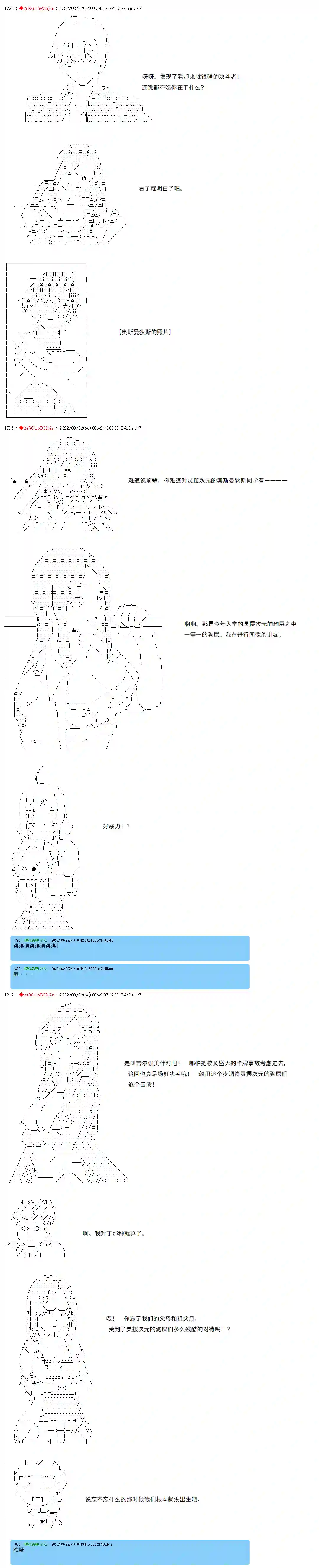 凡骨王吉尔伽美什第02话