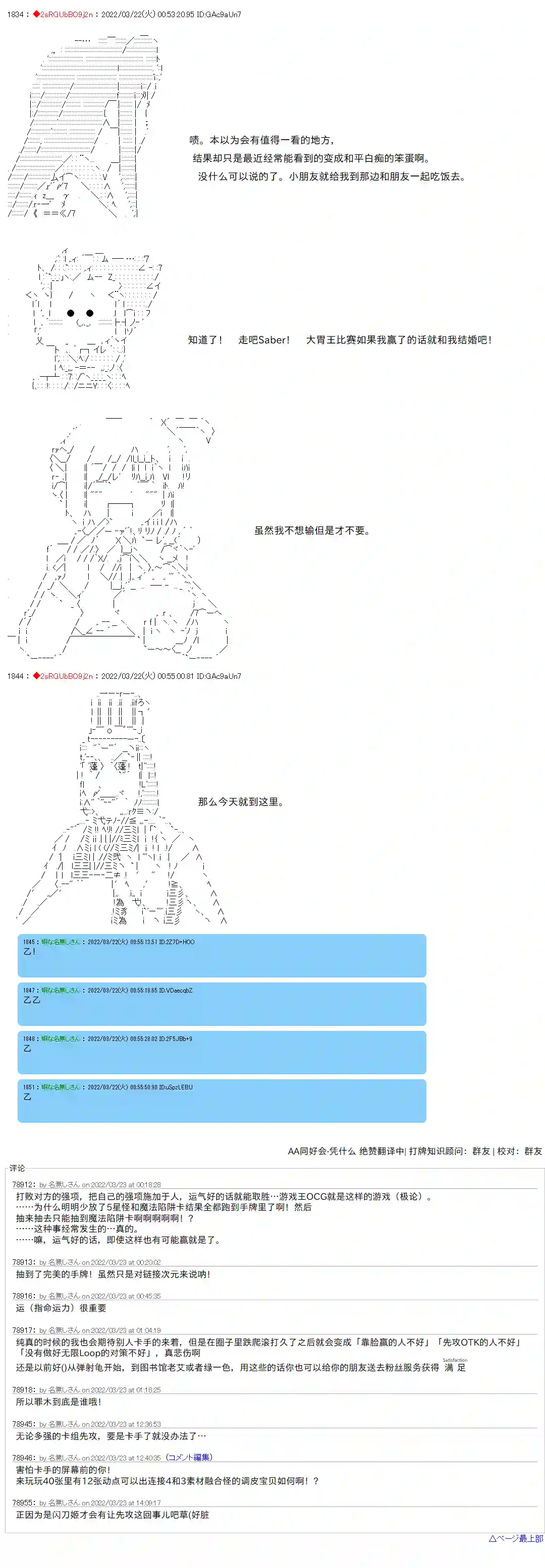 凡骨王吉尔伽美什第02话