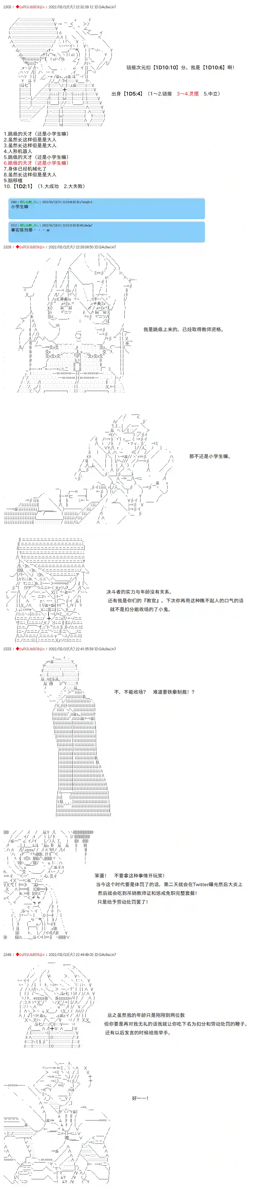 凡骨王吉尔伽美什第03话