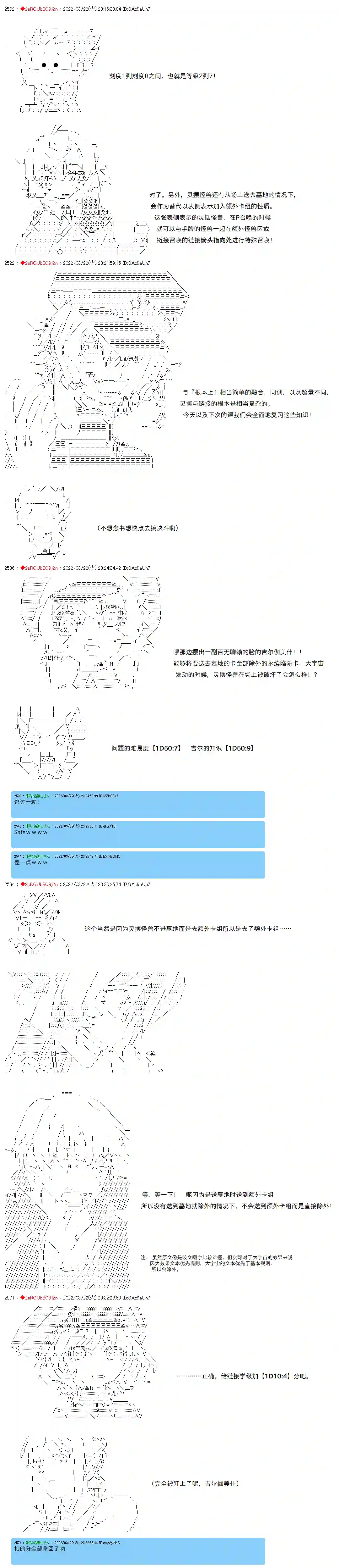 凡骨王吉尔伽美什第03话