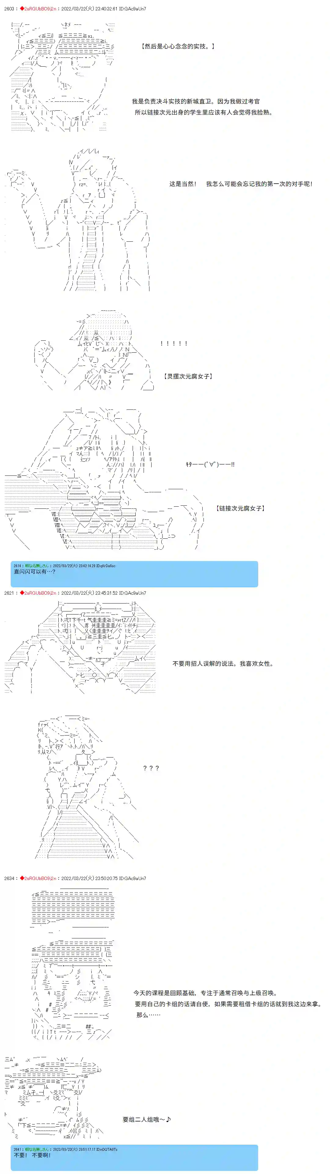 凡骨王吉尔伽美什第03话