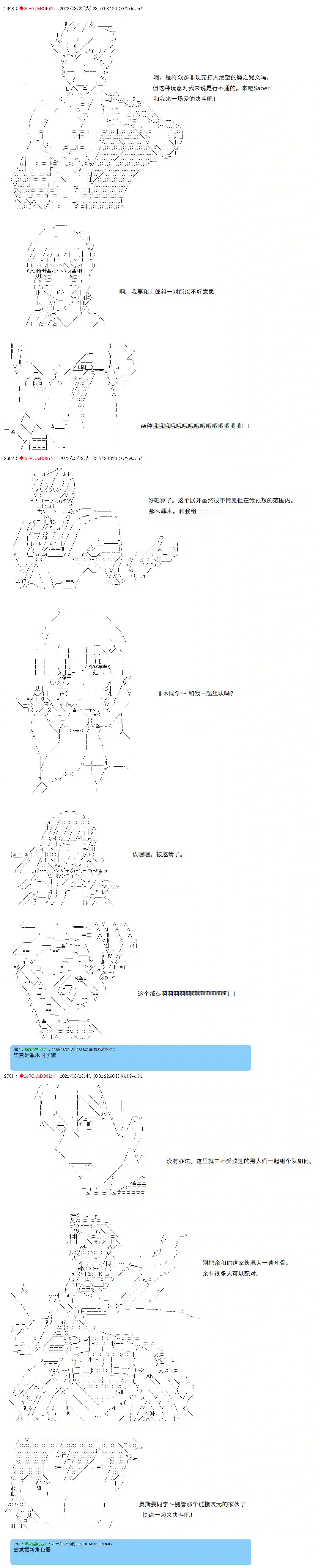 凡骨王吉尔伽美什第03话