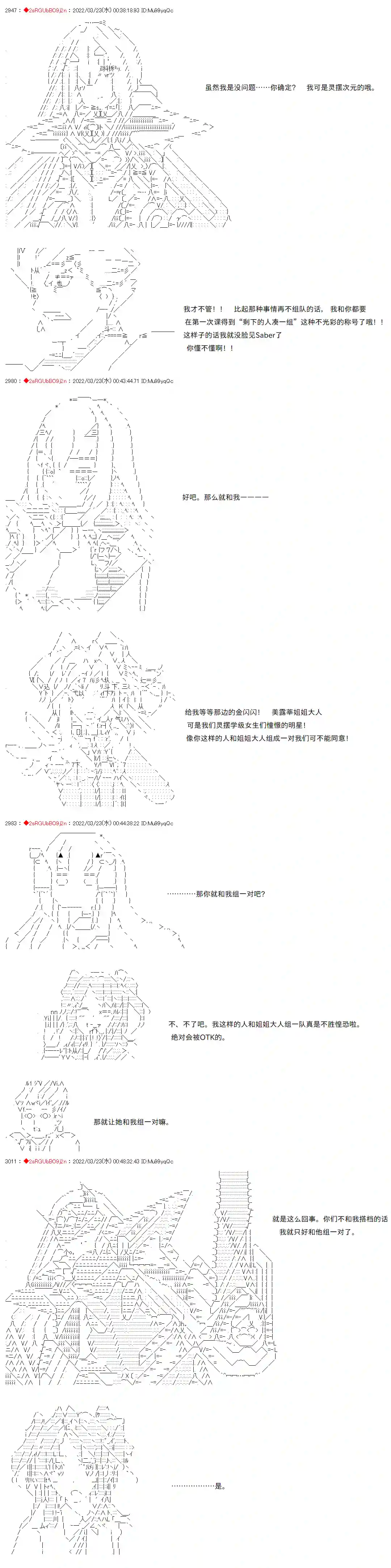 凡骨王吉尔伽美什第03话