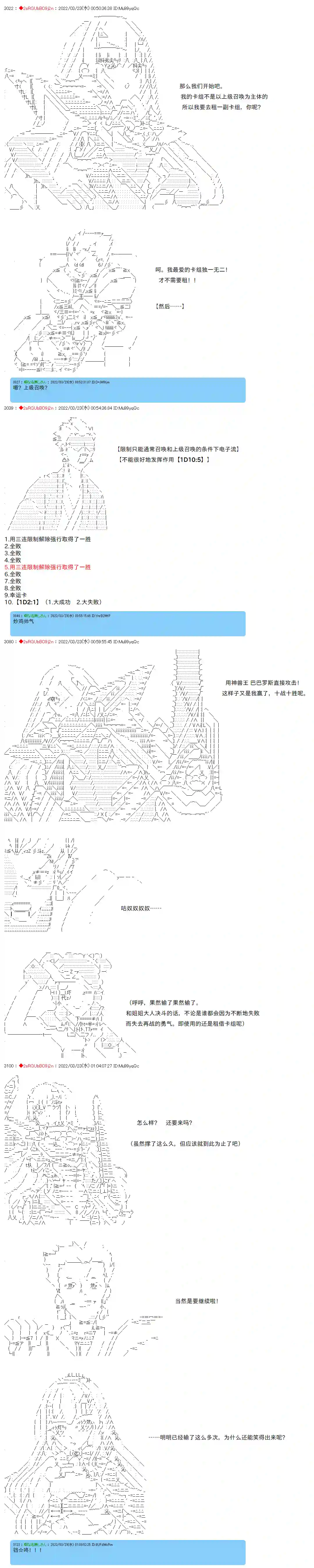 凡骨王吉尔伽美什第03话