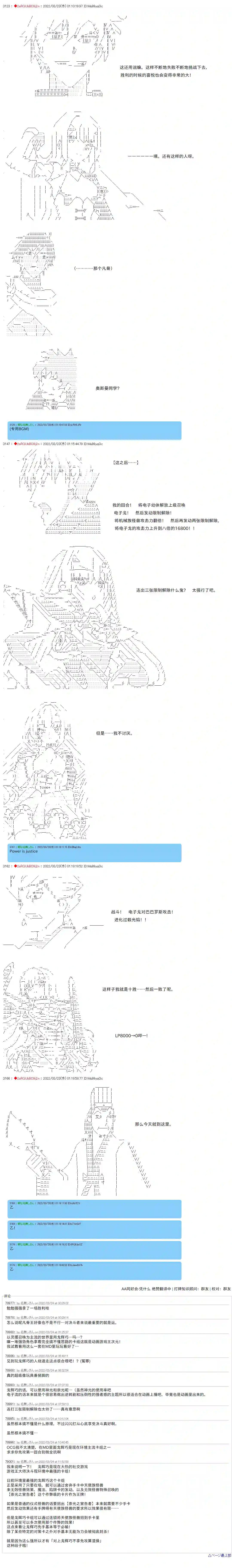 凡骨王吉尔伽美什第03话