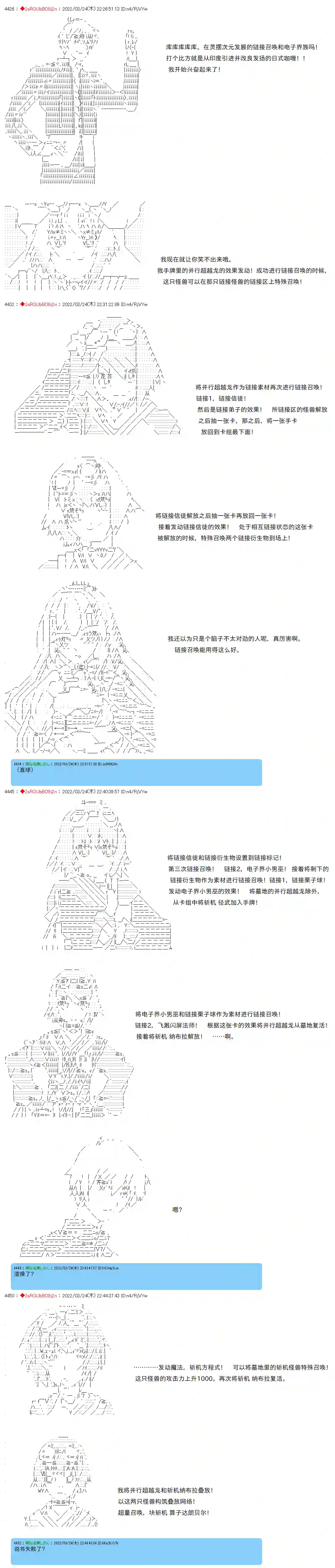 凡骨王吉尔伽美什第05话