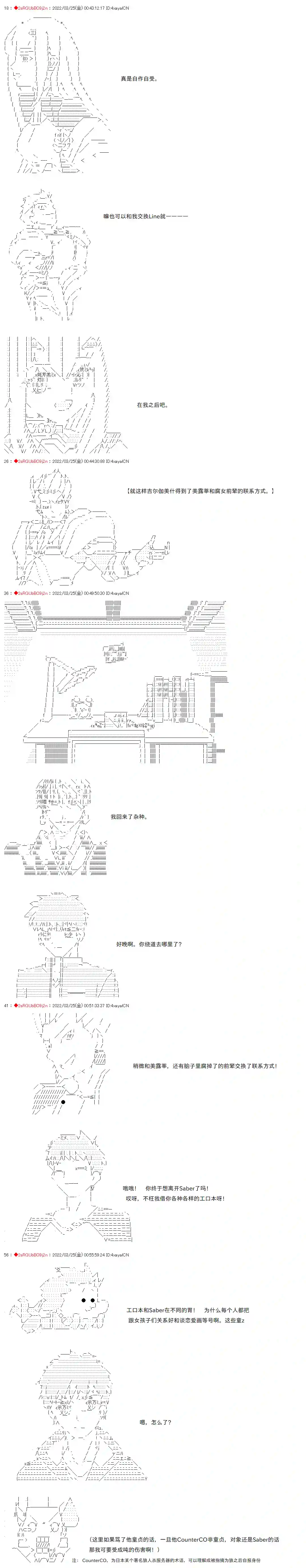 凡骨王吉尔伽美什第05话