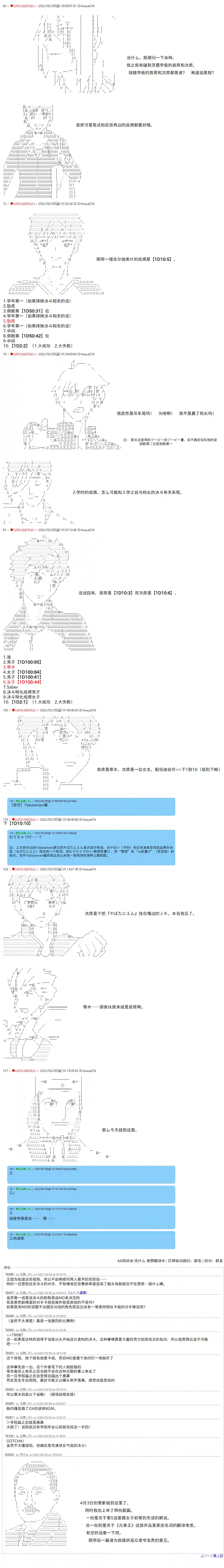凡骨王吉尔伽美什第05话