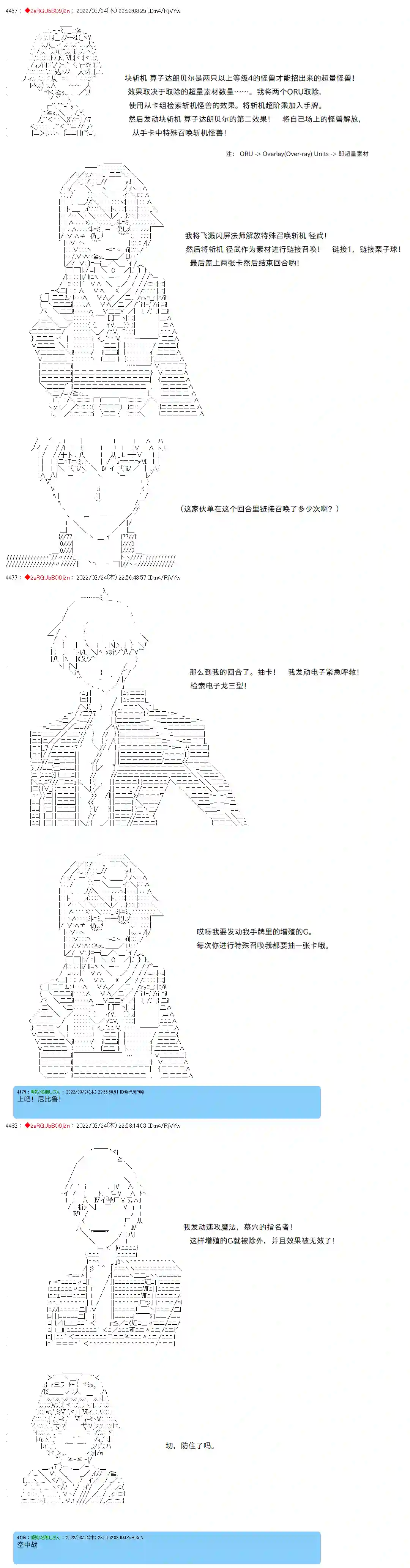 凡骨王吉尔伽美什第05话