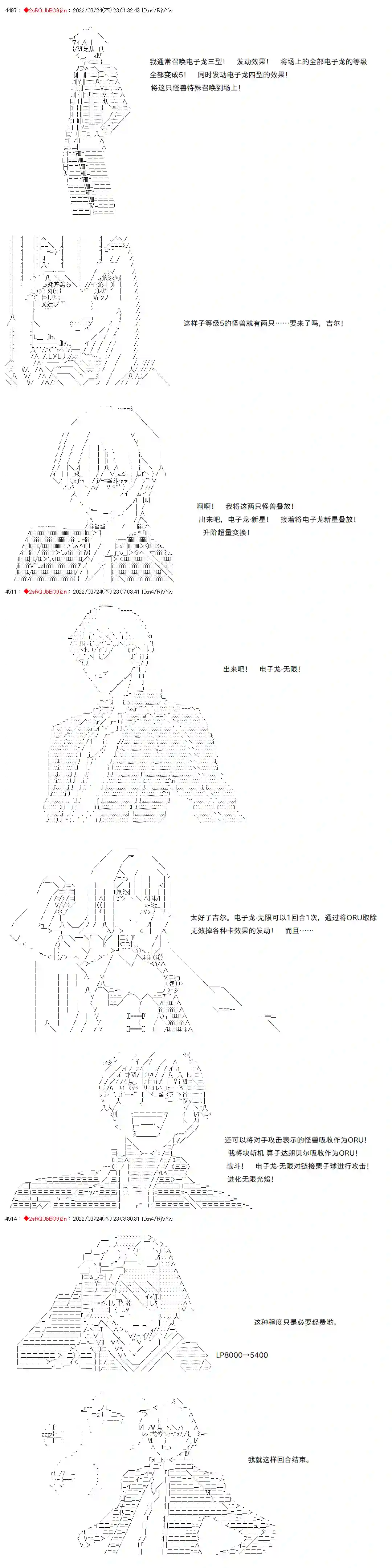 凡骨王吉尔伽美什第05话