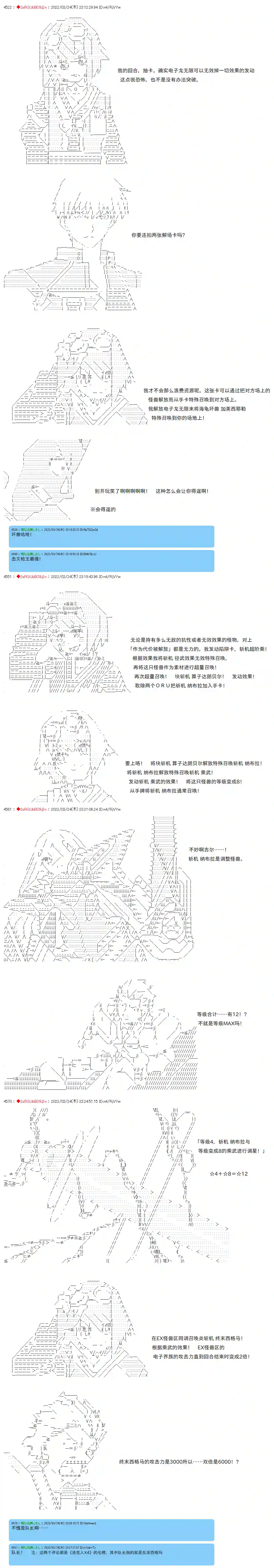 凡骨王吉尔伽美什第05话