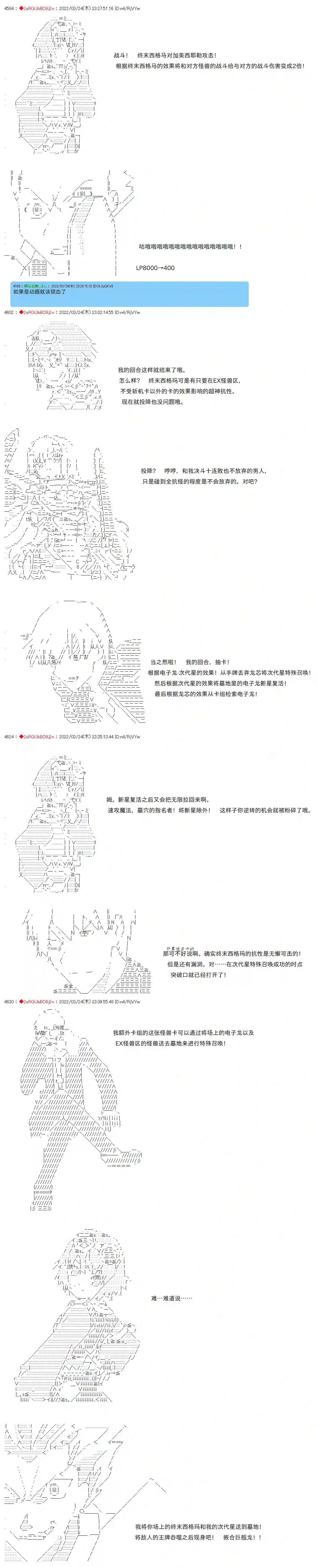 凡骨王吉尔伽美什第05话