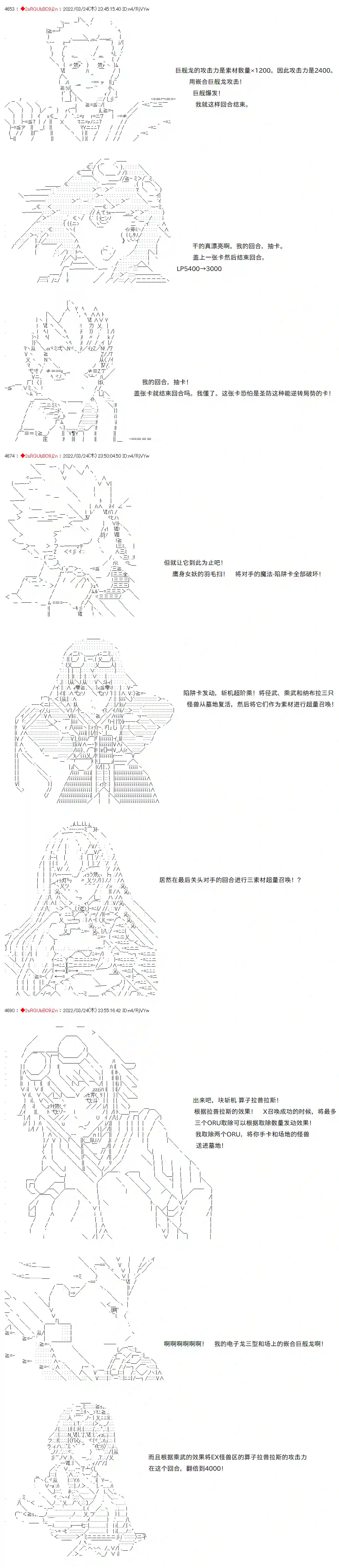 凡骨王吉尔伽美什第05话