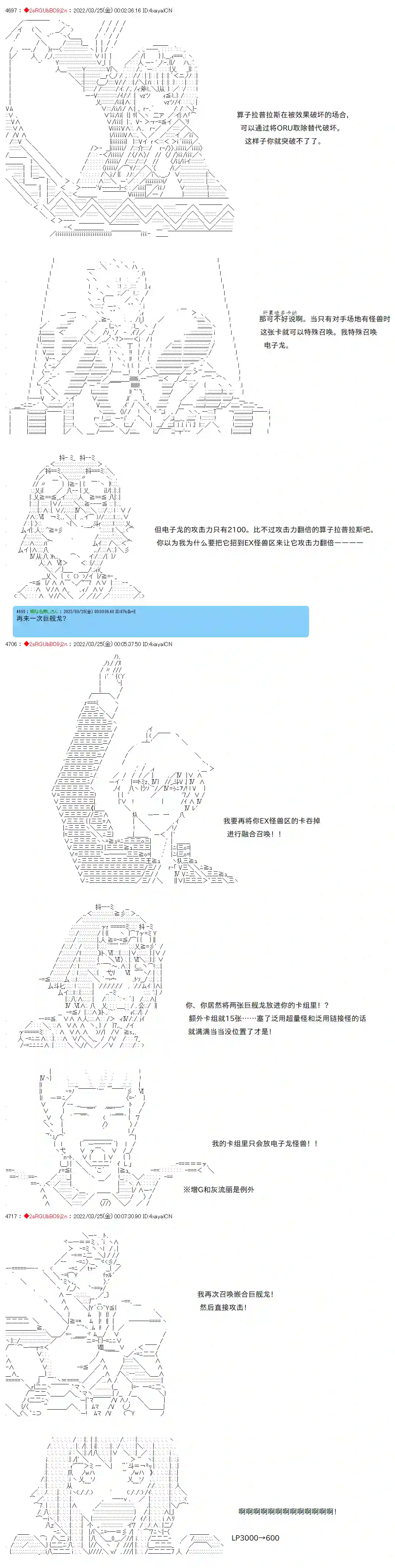 凡骨王吉尔伽美什第05话