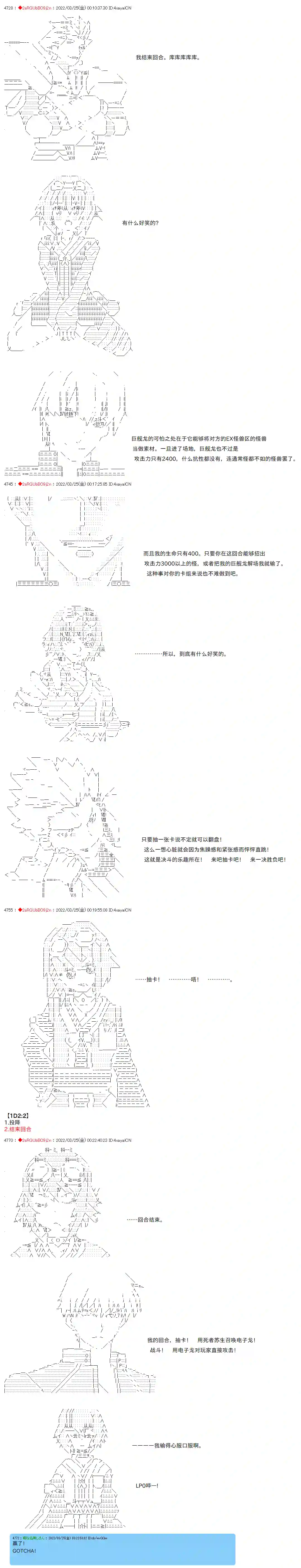 凡骨王吉尔伽美什第05话