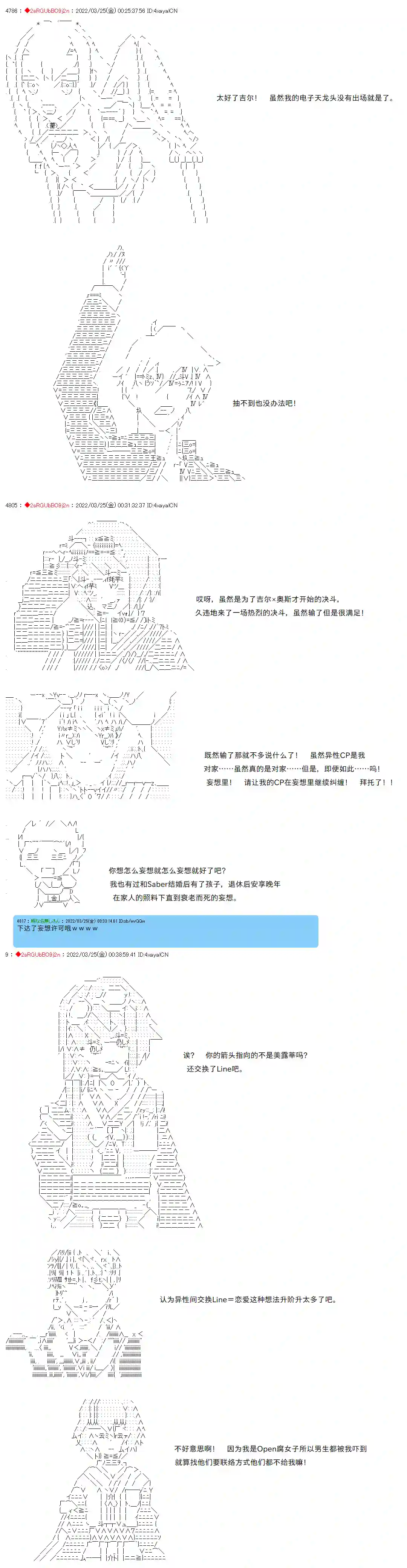 凡骨王吉尔伽美什第05话