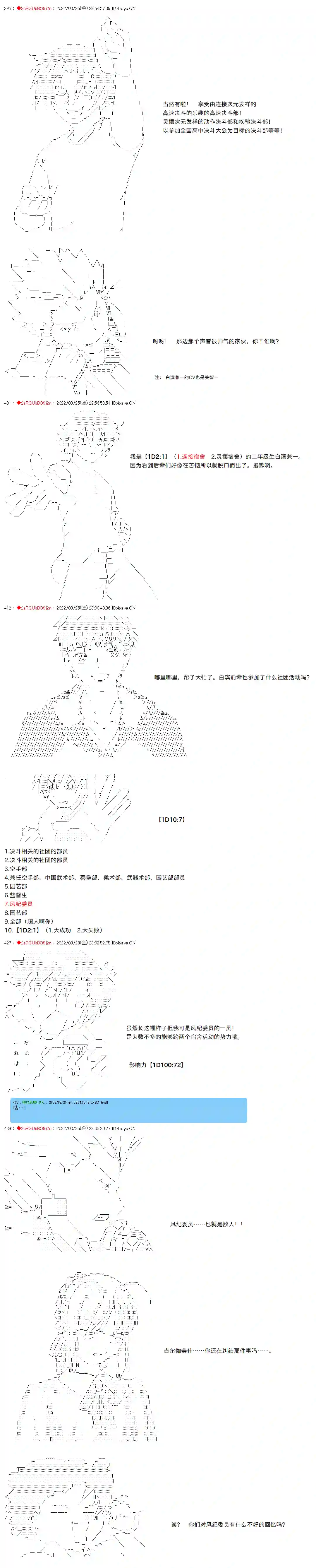 凡骨王吉尔伽美什第06话