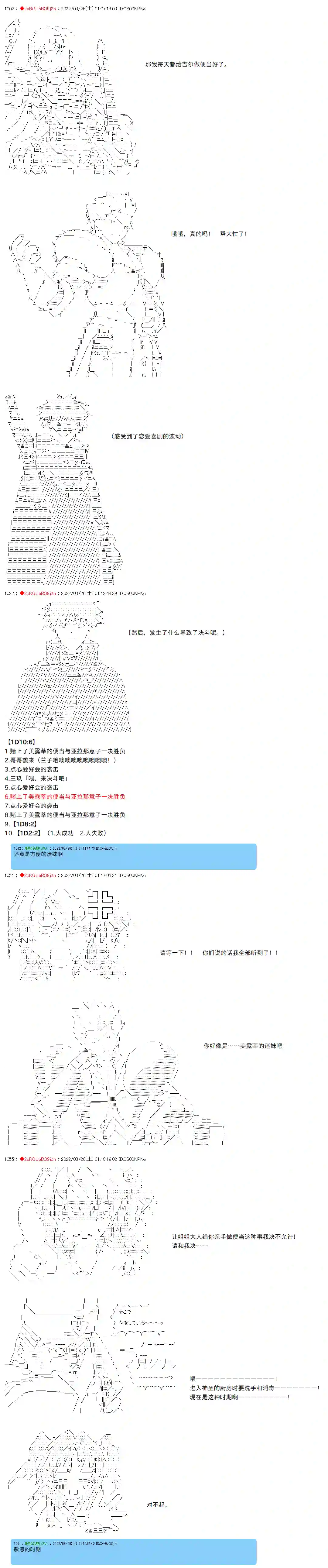 凡骨王吉尔伽美什第06话