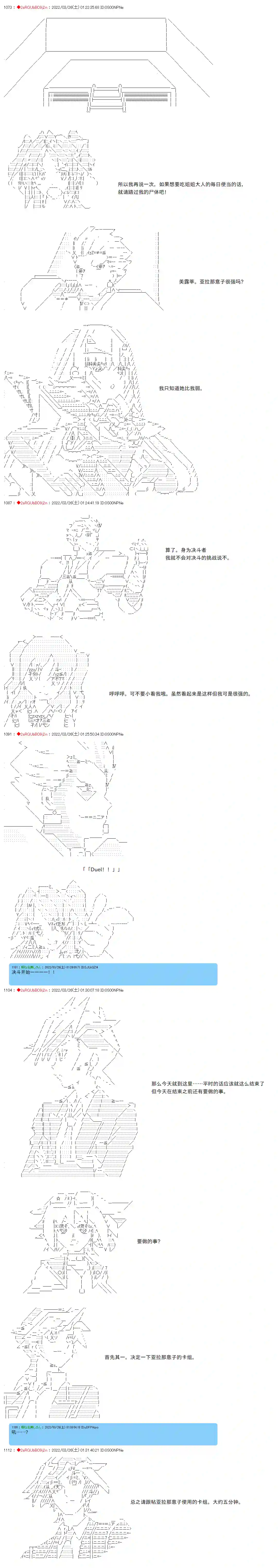 凡骨王吉尔伽美什第06话