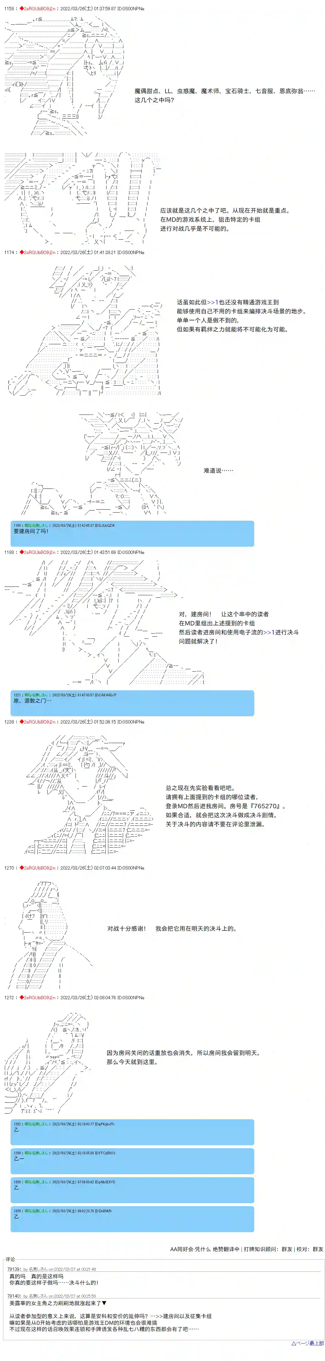 凡骨王吉尔伽美什第06话