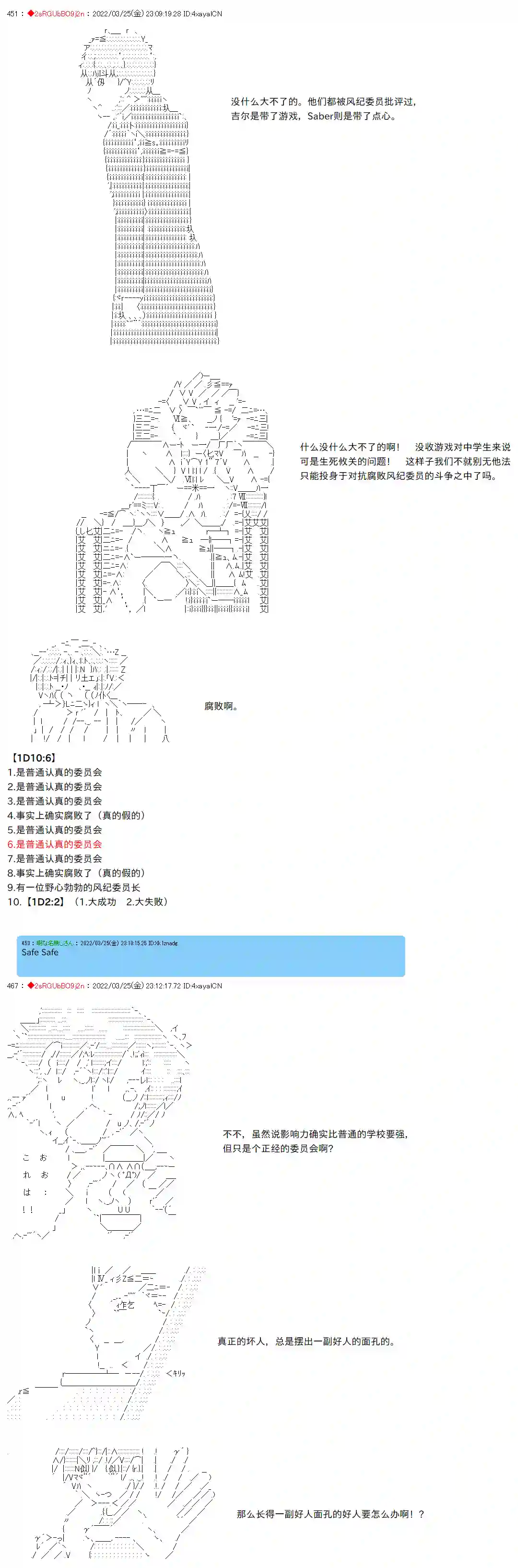 凡骨王吉尔伽美什第06话