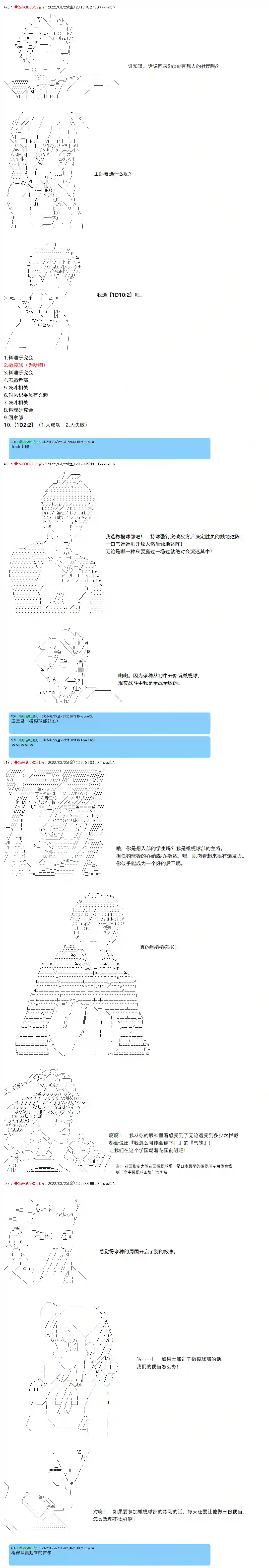 凡骨王吉尔伽美什第06话