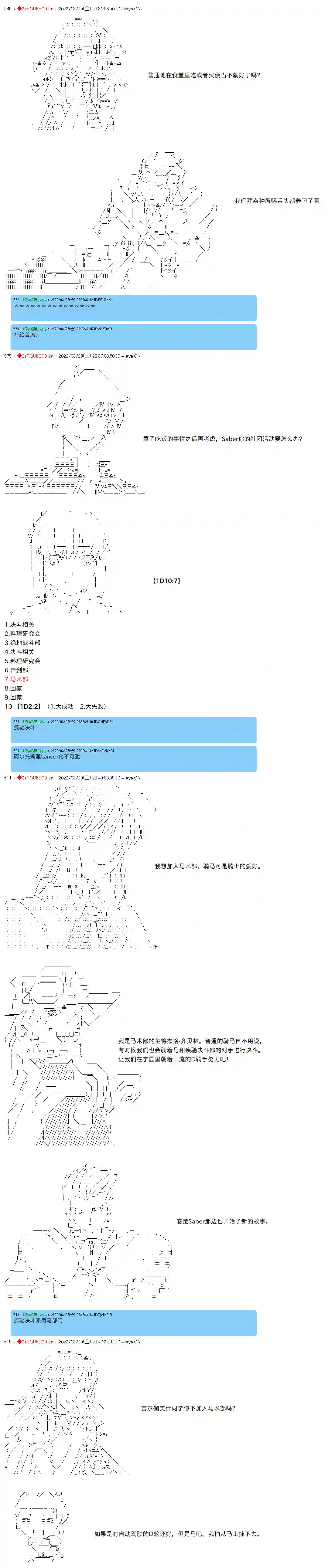 凡骨王吉尔伽美什第06话