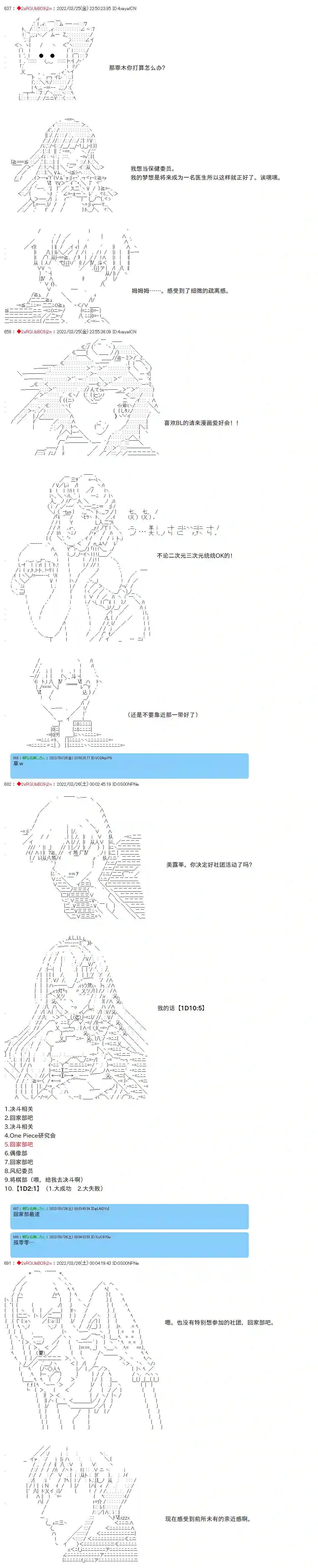 凡骨王吉尔伽美什第06话