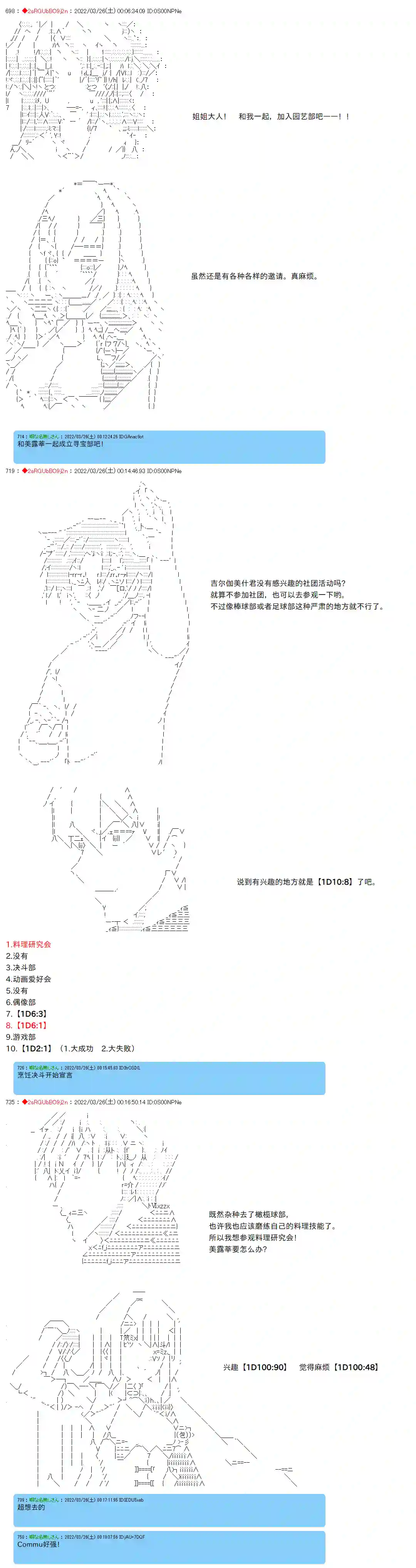 凡骨王吉尔伽美什第06话