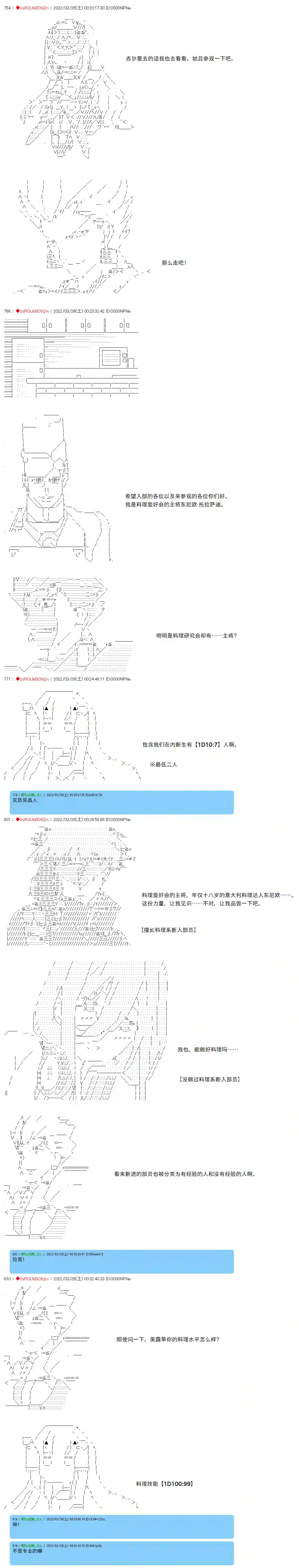 凡骨王吉尔伽美什第06话