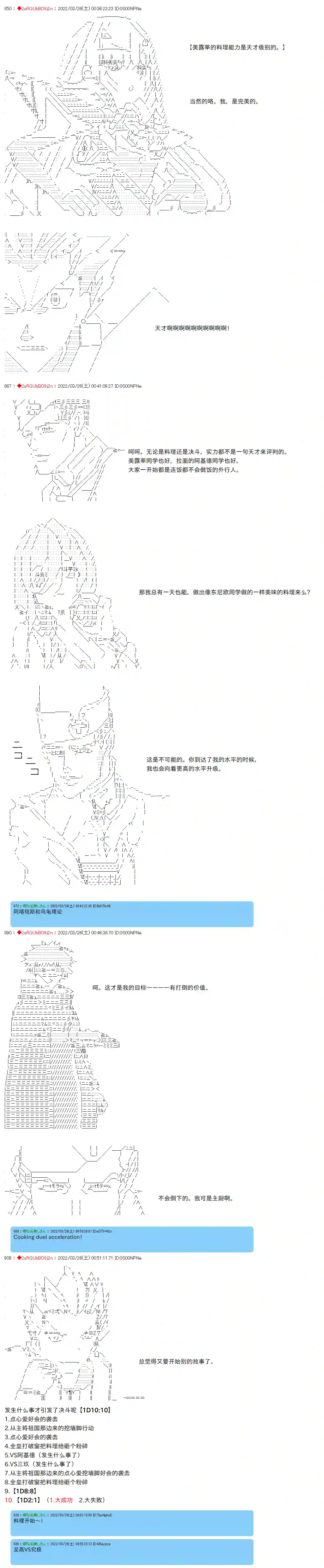 凡骨王吉尔伽美什第06话