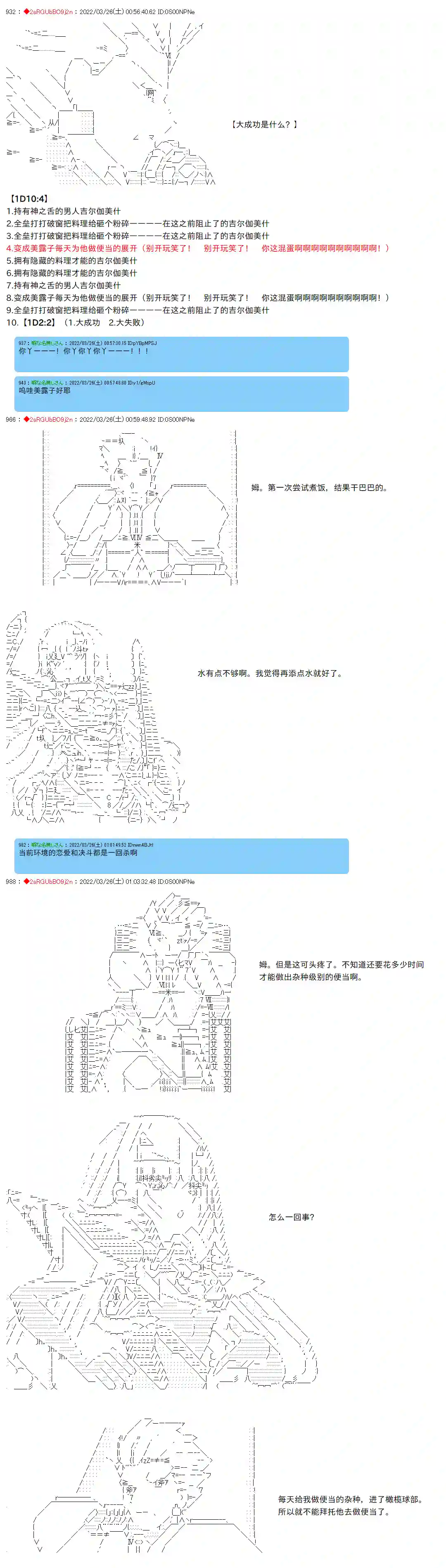 凡骨王吉尔伽美什第06话