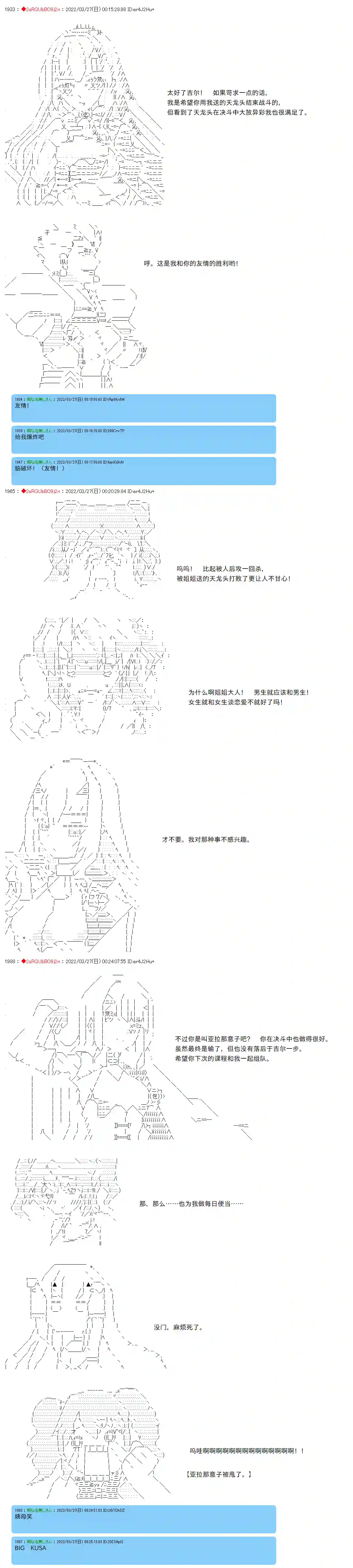 凡骨王吉尔伽美什第07话