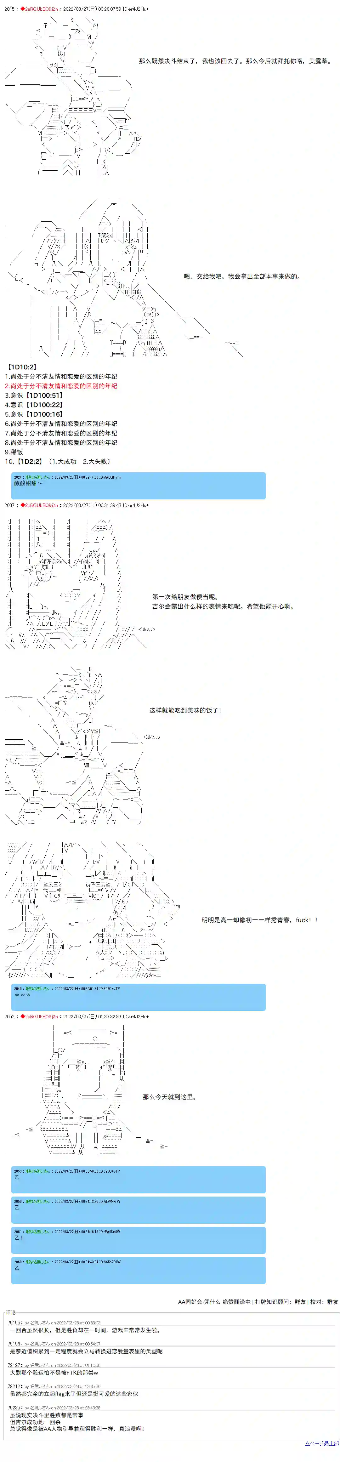凡骨王吉尔伽美什第07话