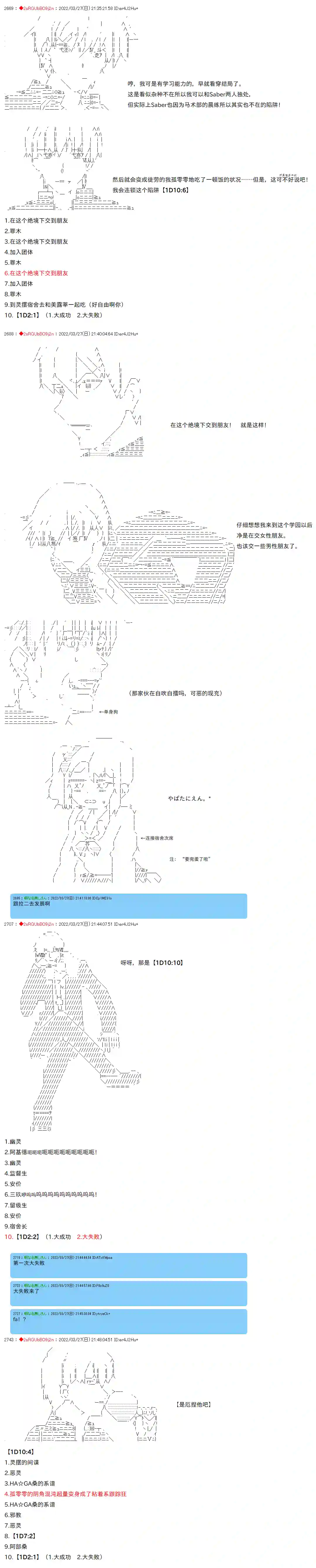 凡骨王吉尔伽美什第08话