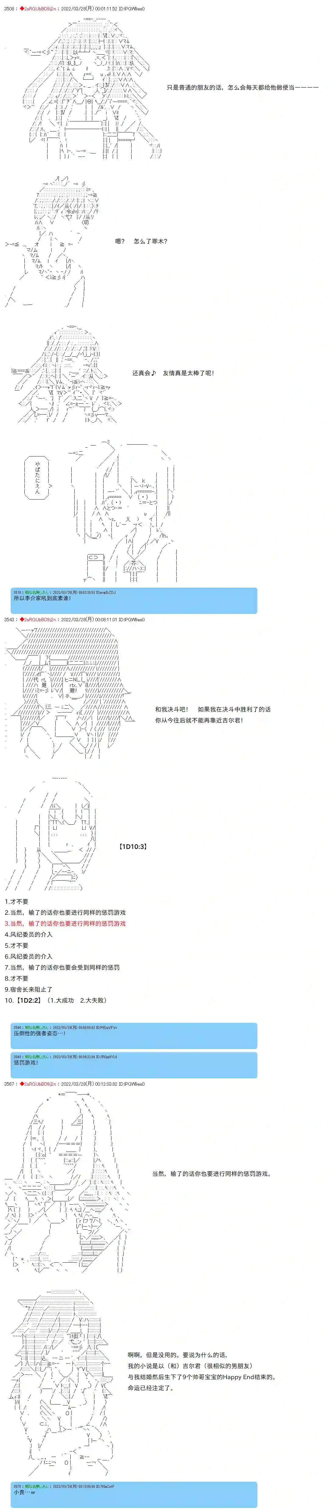 凡骨王吉尔伽美什第08话