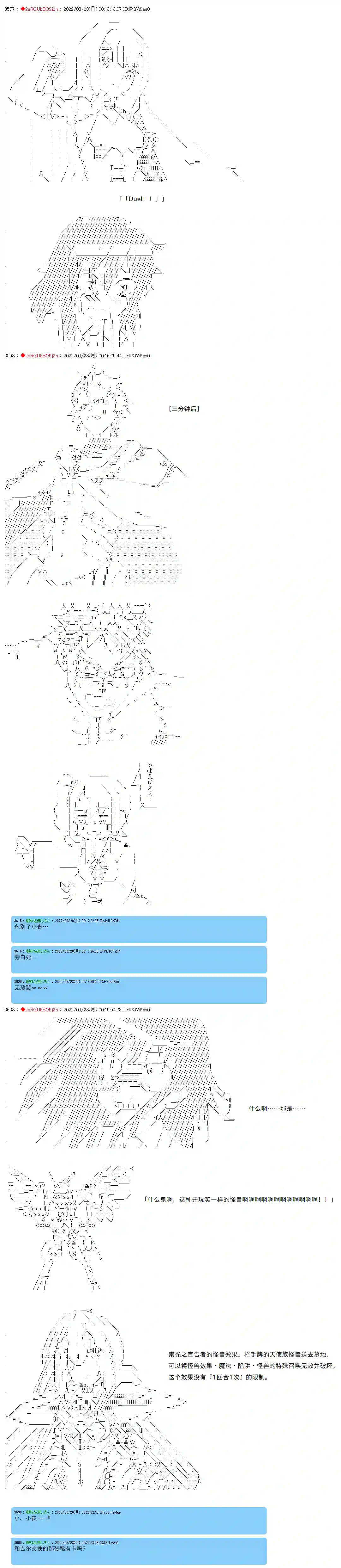 凡骨王吉尔伽美什第08话